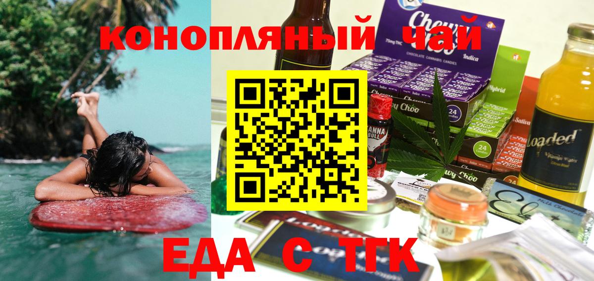 Canna-Cookies конопля Елабуга