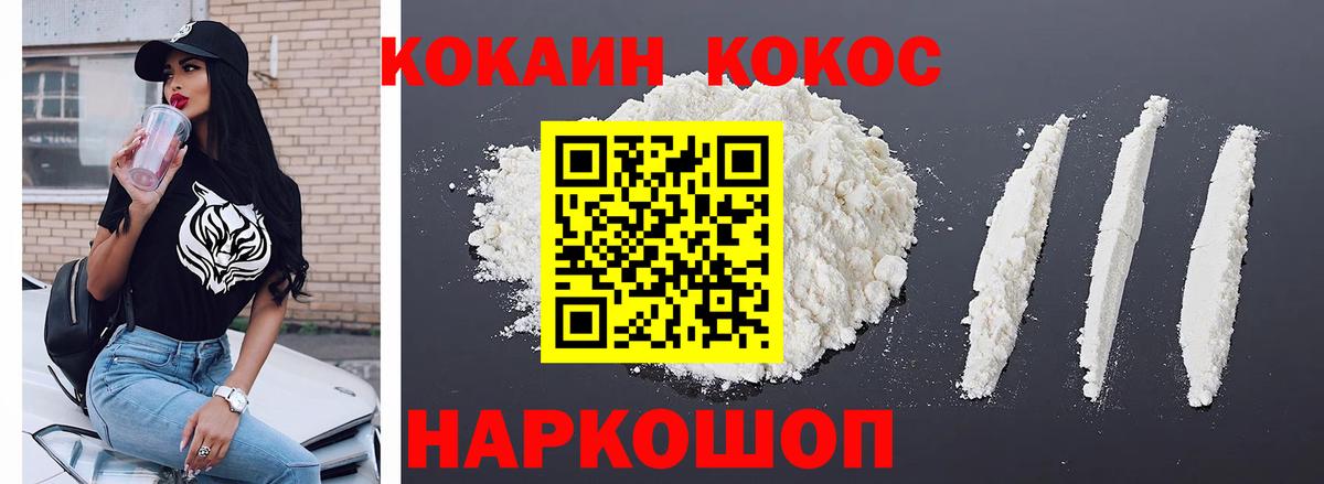 Cocaine 99% Елабуга
