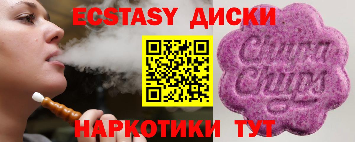 Экстази  Вход с VPN  Елабуга  Ecstasy бентли  ЭКСТАЗИ VHQ 