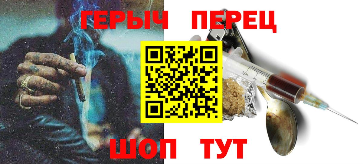 ГЕРОИН афганец  Вход с VPN  Героин  Елабуга 