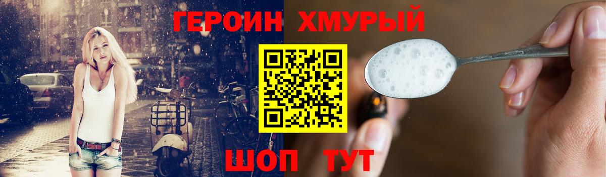 ГЕРОИН афганец Елабуга