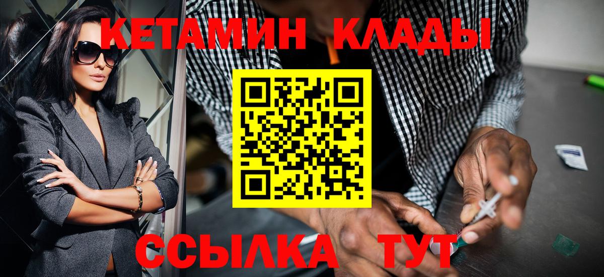 КЕТАМИН ketamine  kraken tor  Вход с VPN  Елабуга  Кетамин VHQ 
