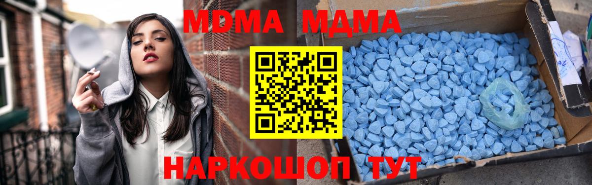 MDMA Molly Елабуга