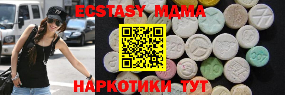 МДМА молли  Вход с VPN  МДМА  Елабуга  МДМА Molly 