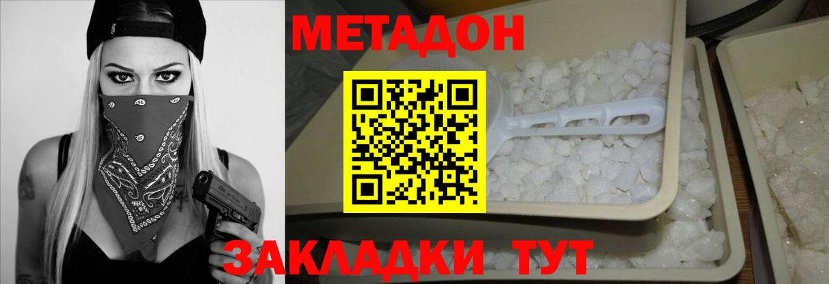 МЕТАДОН мёд  Метадон мёд  Елабуга  Вход с VPN 