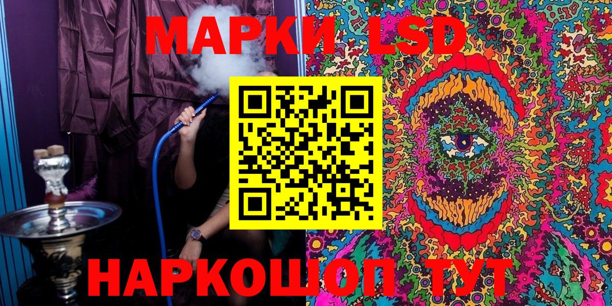 Марки NBOMe 1,8мг Елабуга