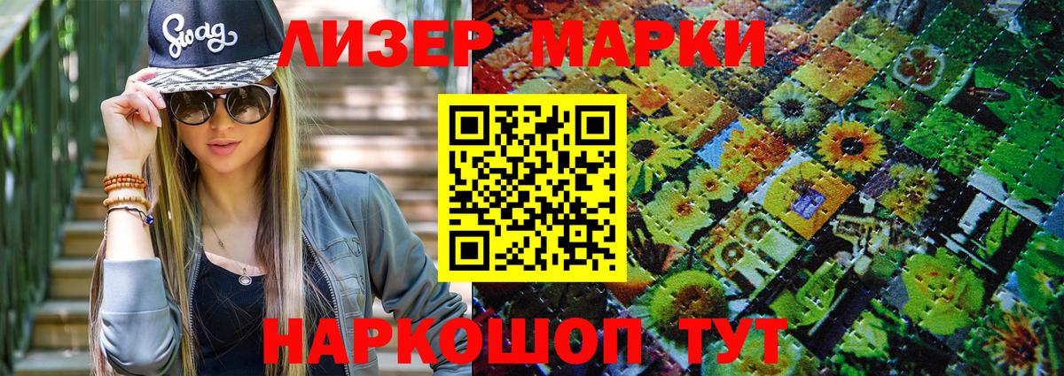 Марки 25I-NBOMe  Вход с VPN  Елабуга  Наркотические марки 1,5мг 