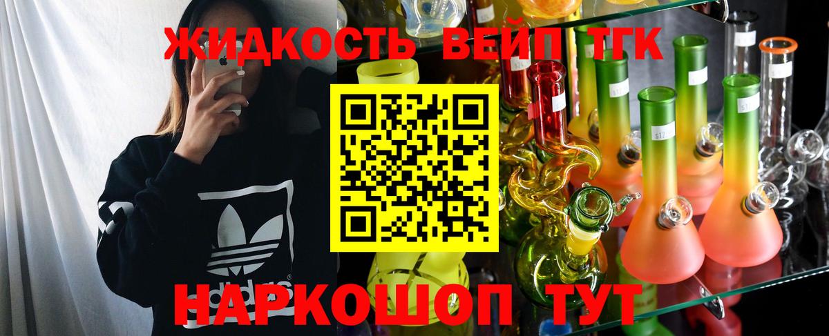 Елабуга  ТГК гашишное масло  Вход с VPN  Дистиллят ТГК жижа 
