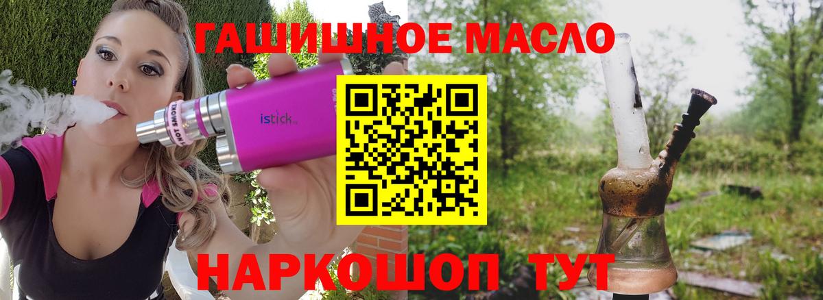 ТГК гашишное масло Елабуга