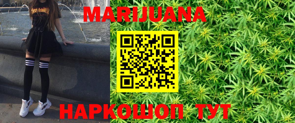 Каннабис White Widow  Канабис гибрид  Бошки Шишки сатива  Вход с VPN  Елабуга 